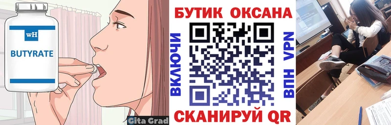 БУТИРАТ 1.4BDO  нарко площадка как зайти  Жуковка  hydra рабочий сайт 