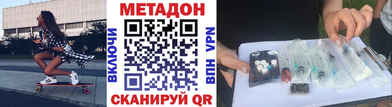 где купить наркоту  Жуковка  МЕТАДОН methadone 