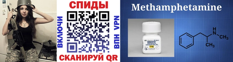 МЕТАМФЕТАМИН кристалл  Жуковка 